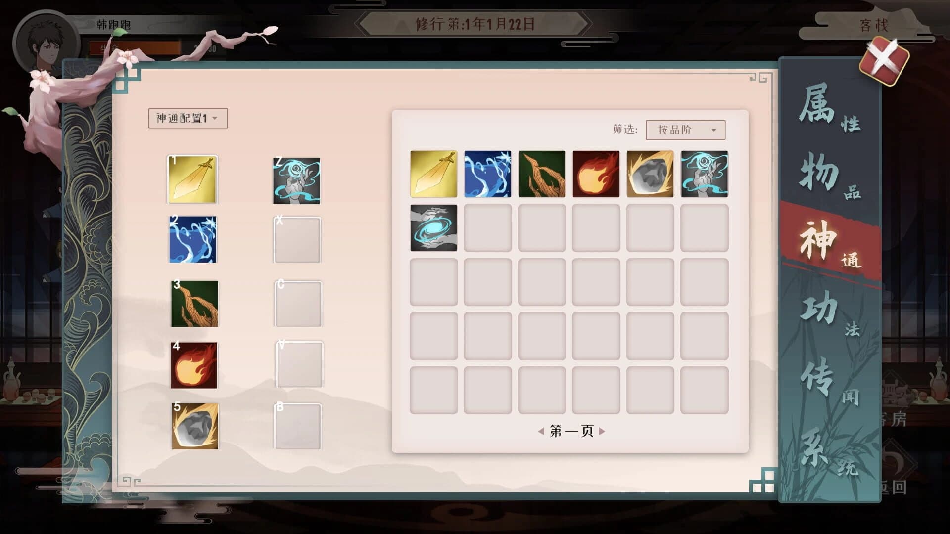 Mì Chángshēng screenshot 4