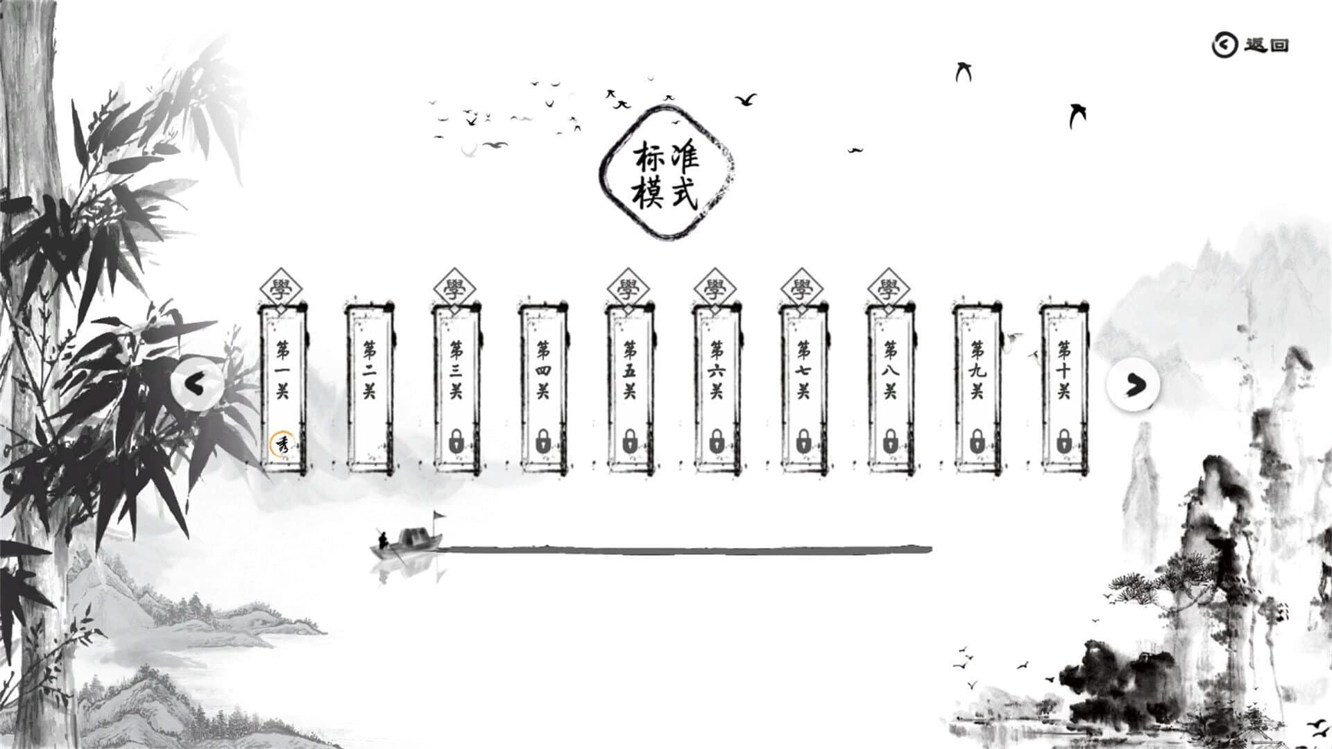Miàoyǔ Liánzhū screenshot 2