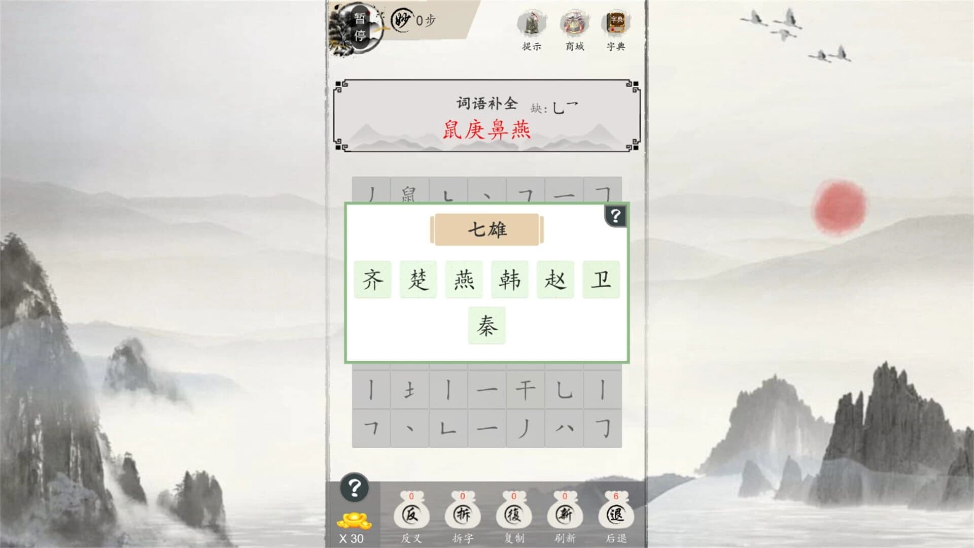 Miàoyǔ Liánzhū screenshot 5