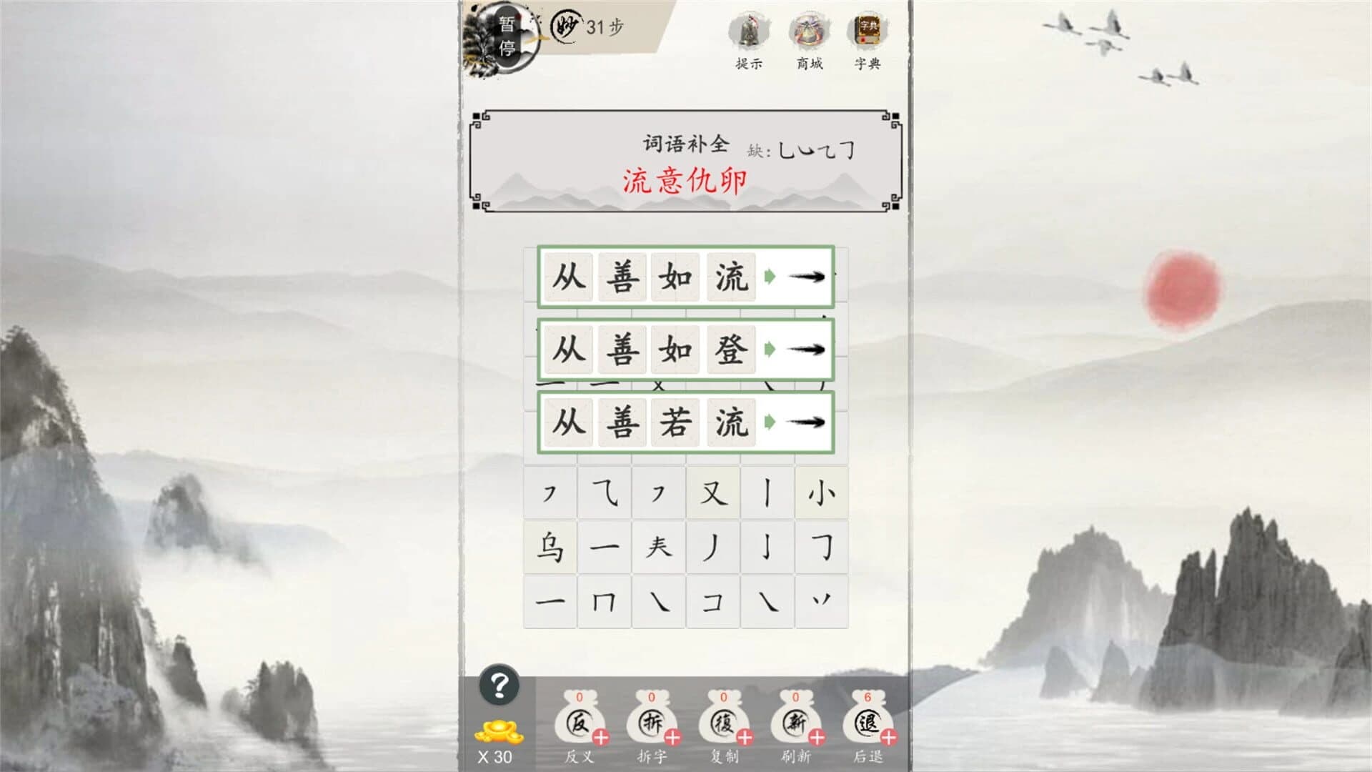Miàoyǔ Liánzhū screenshot 4