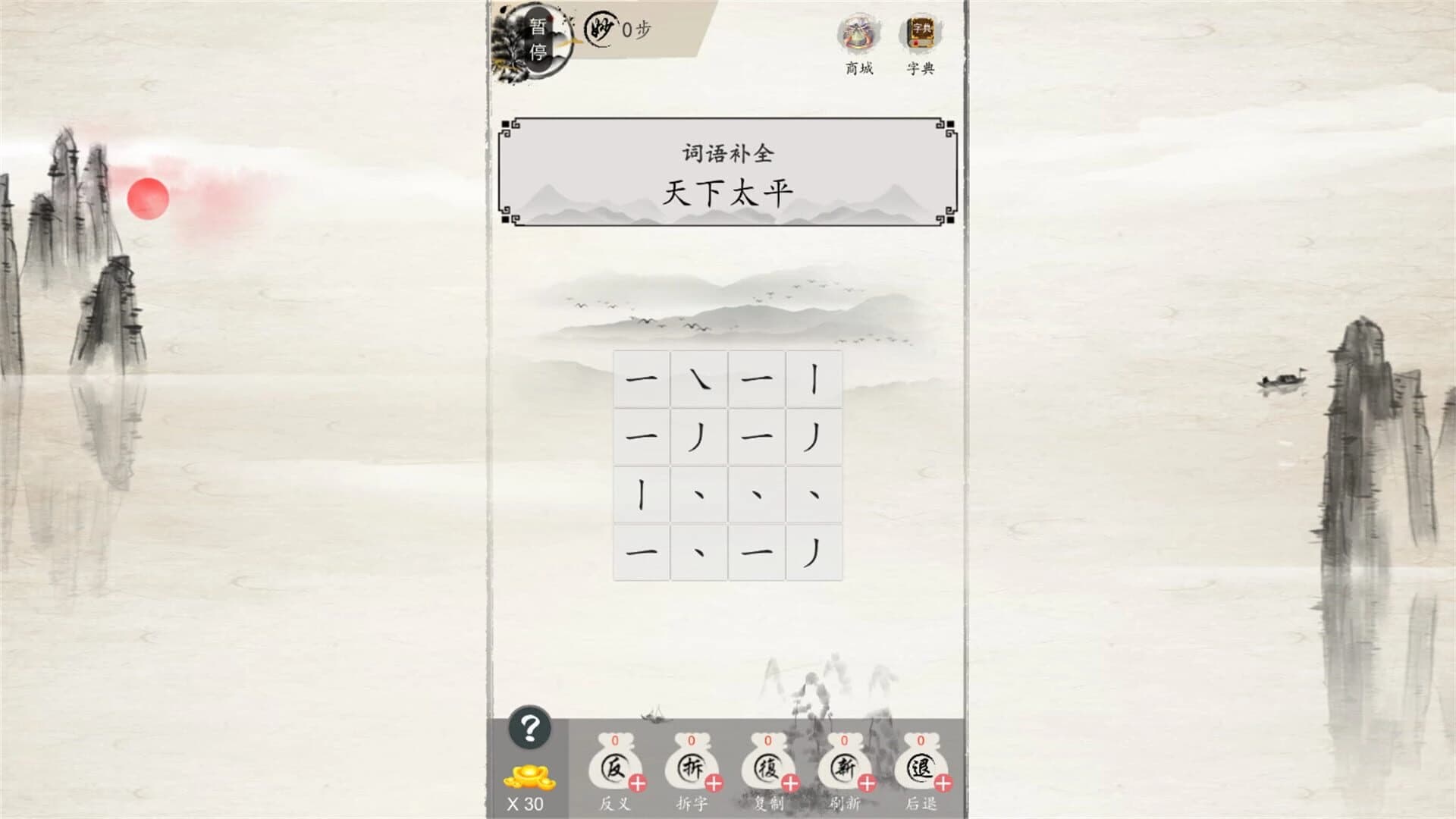 Miàoyǔ Liánzhū screenshot 3