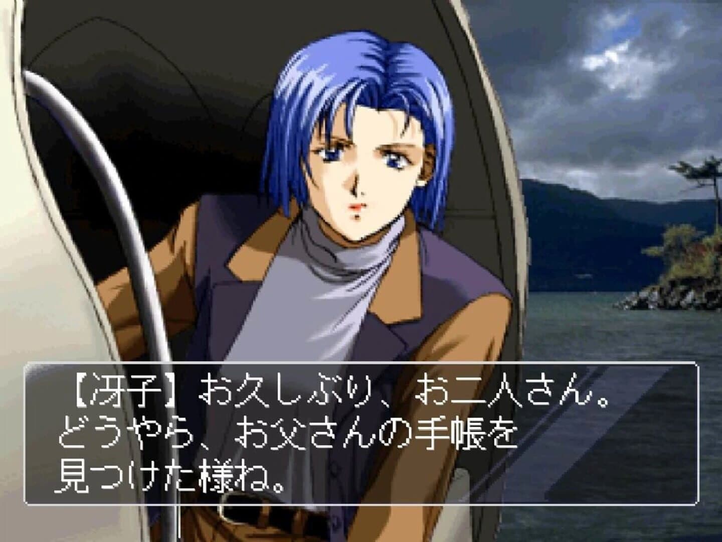 Michinoku Hisen Koimonogatari screenshot 3