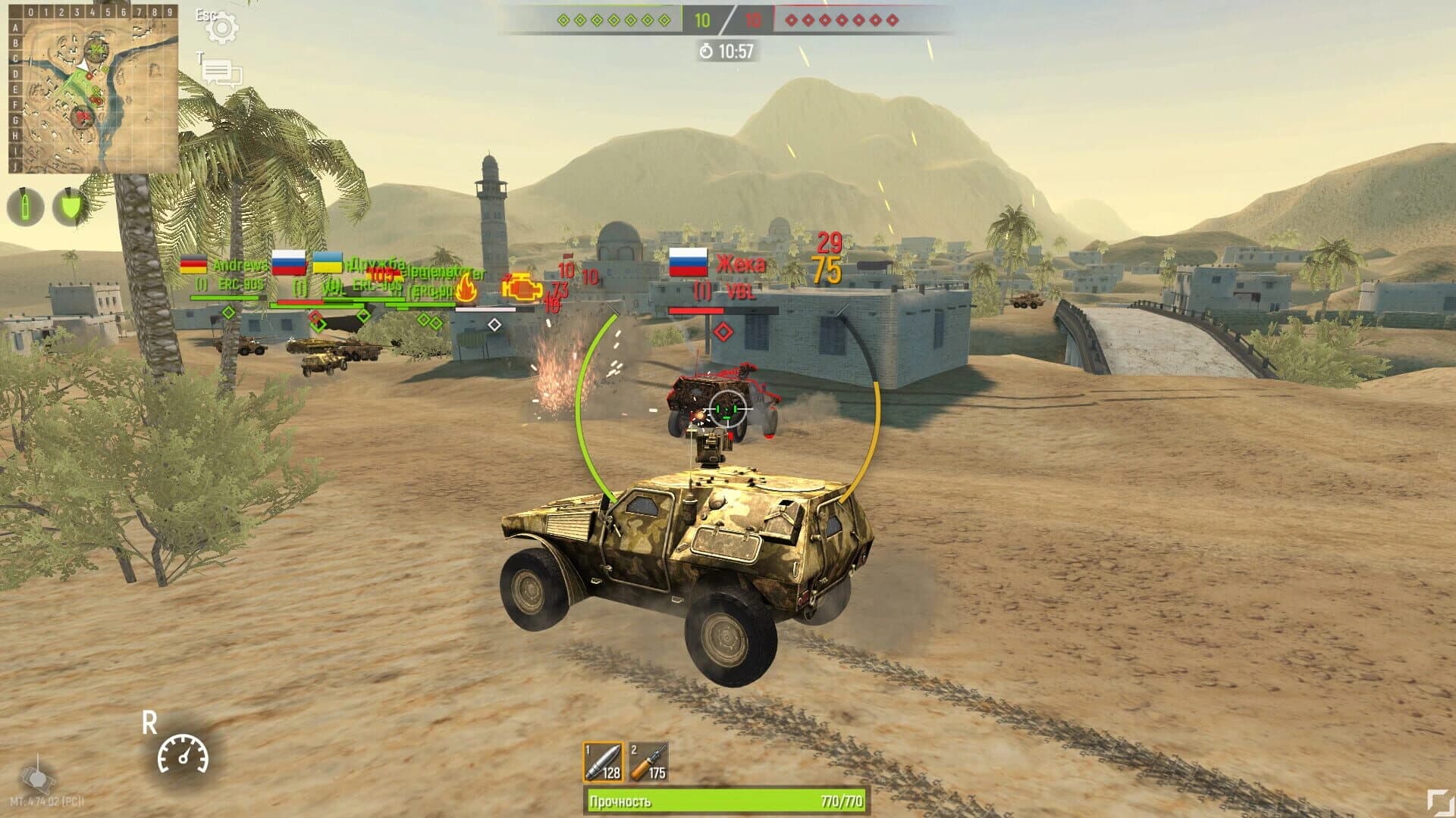 Military Tanks screenshot 1