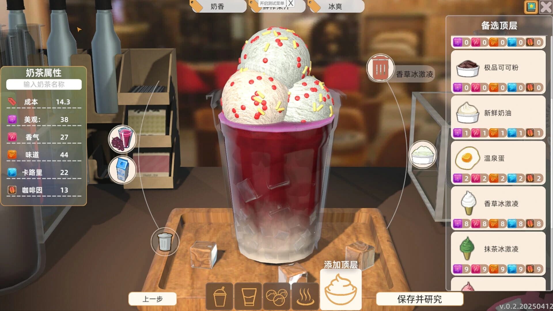 MilkTea Time screenshot 1