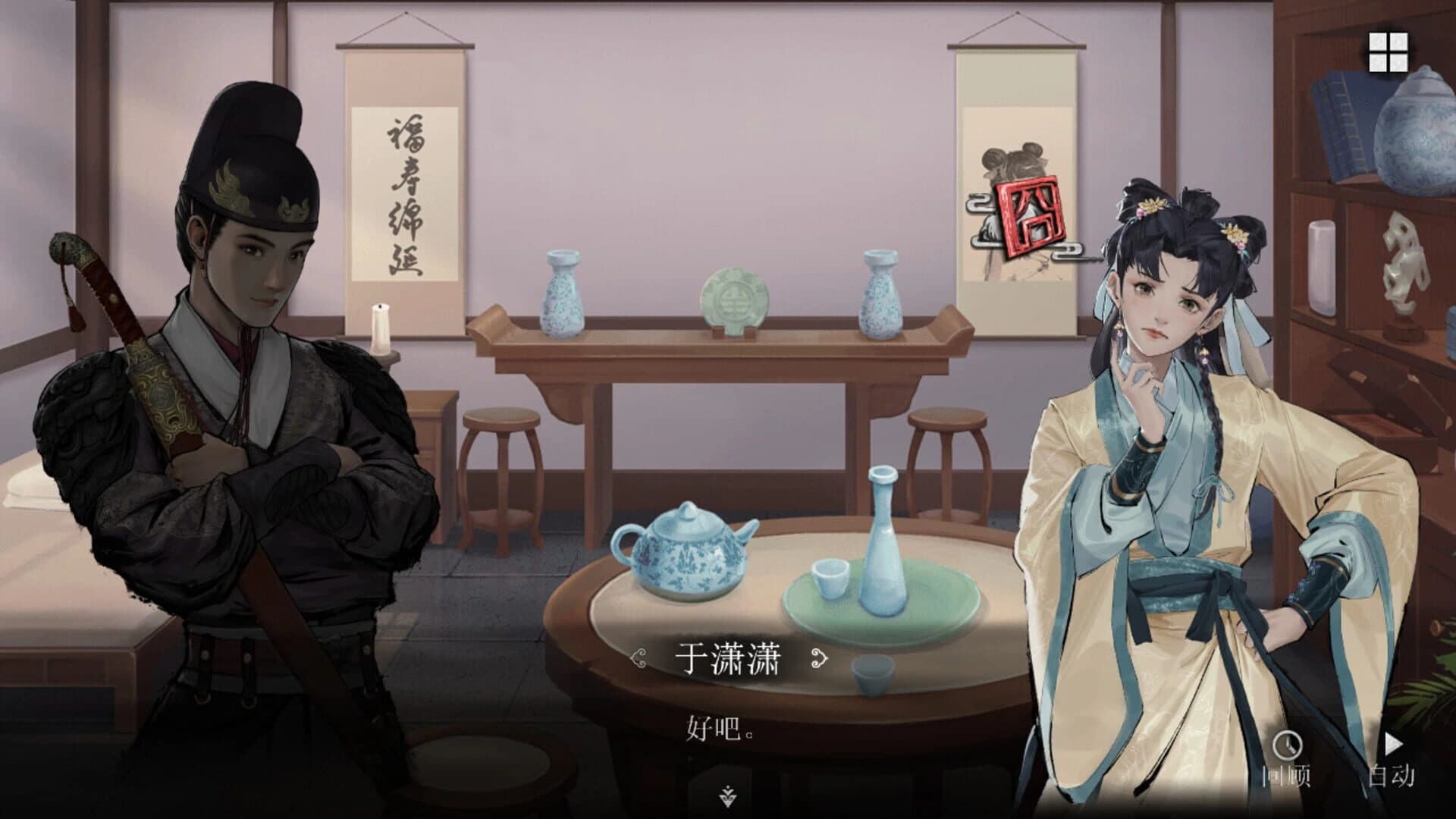 Ming Imperial Guards screenshot 4