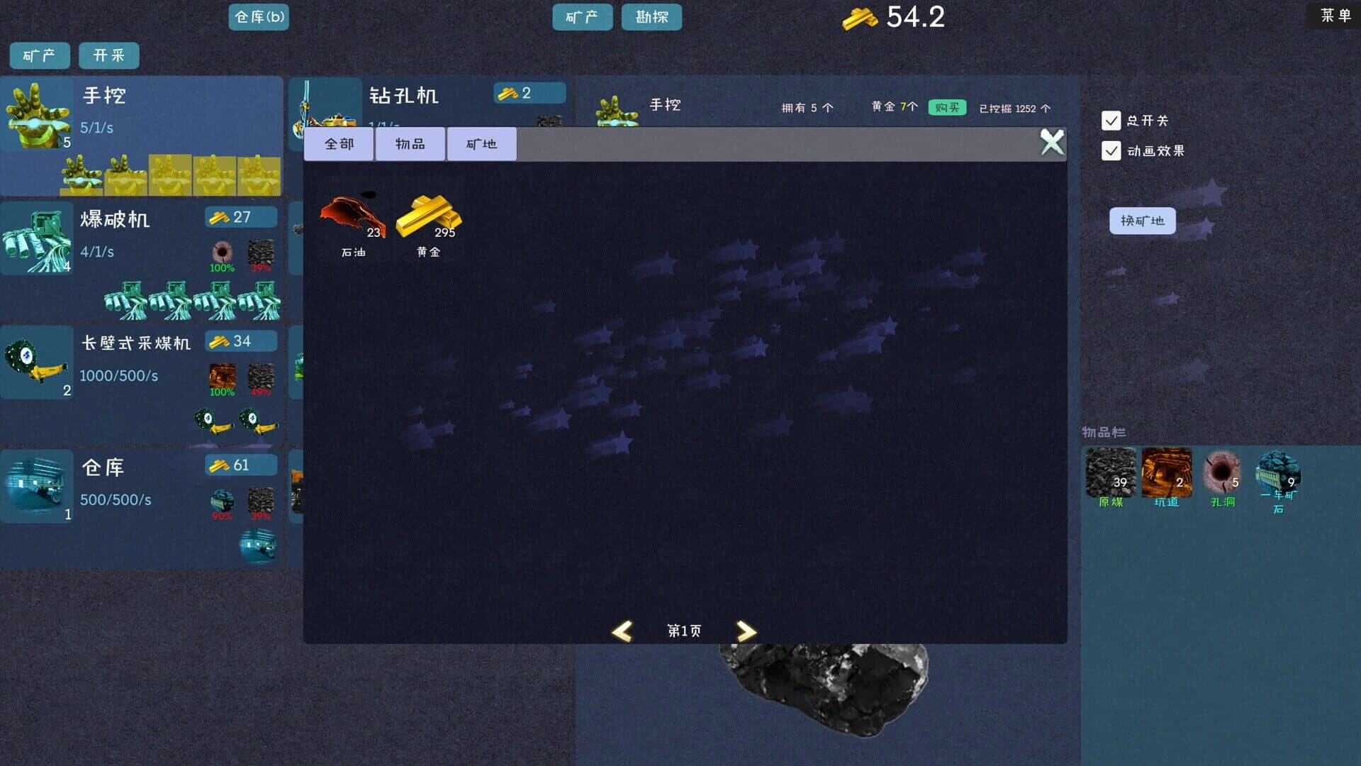 Mining Factory screenshot 4