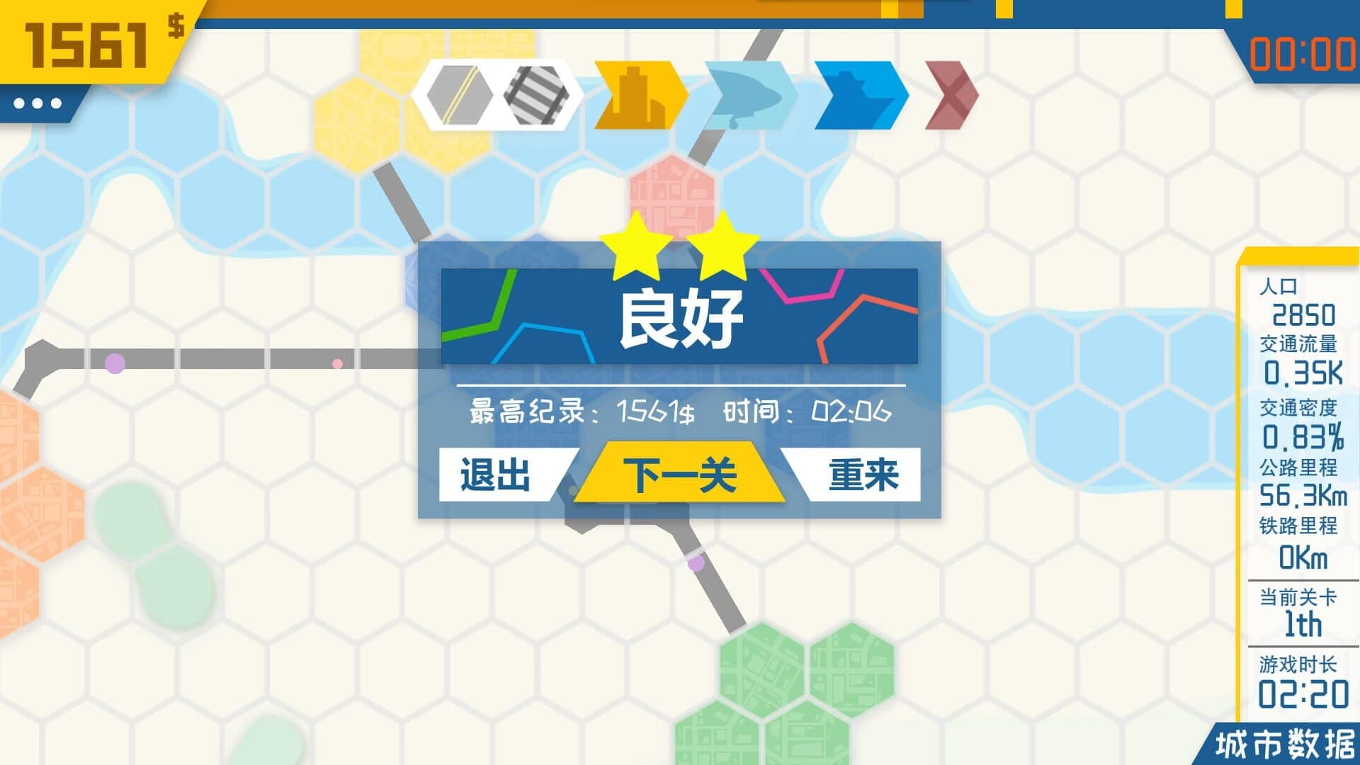 MiniTrans screenshot 2