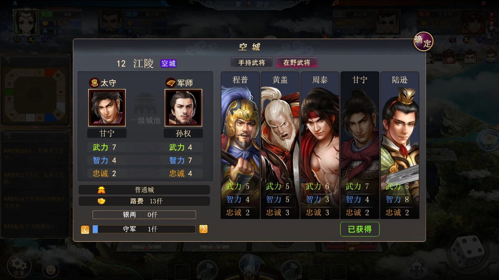 Minor Leader screenshot 3