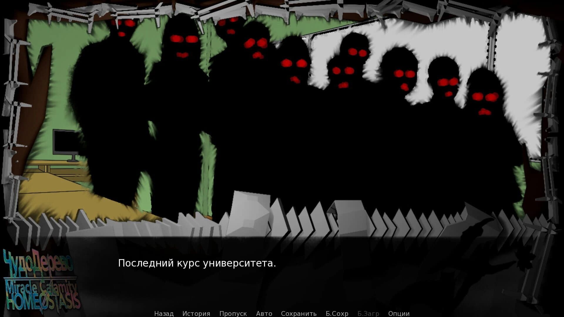 Miracle Calamity Homeostasis screenshot 4