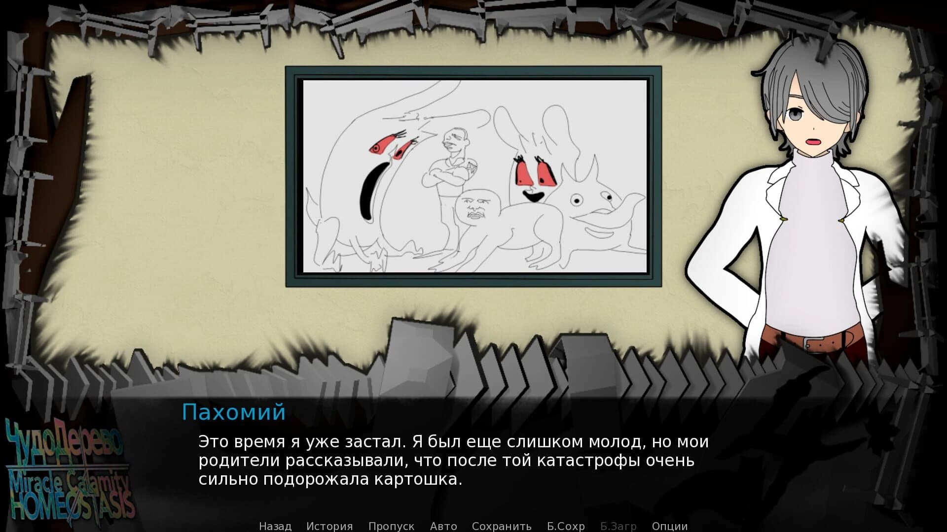 Miracle Calamity Homeostasis screenshot 5