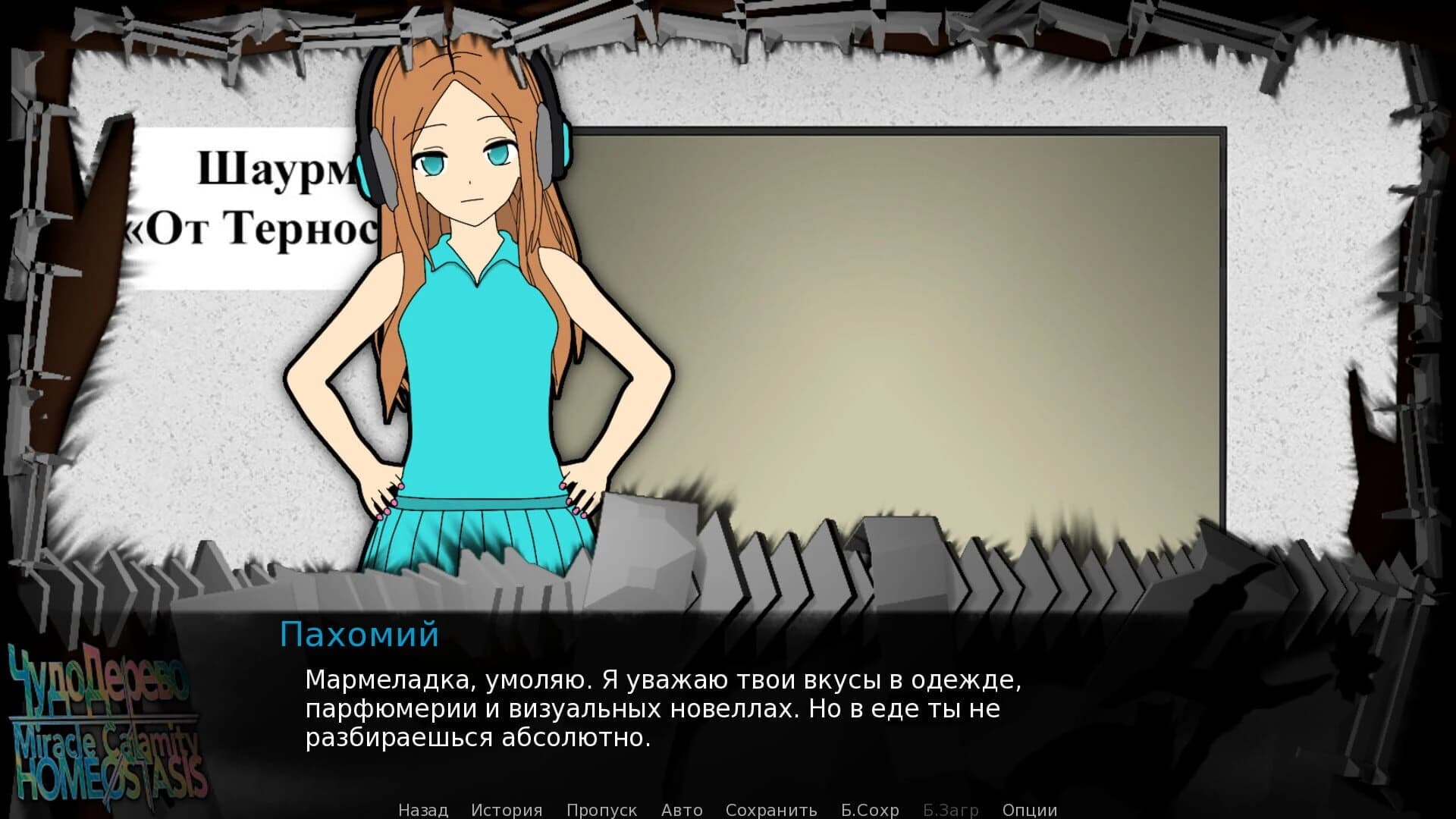 Miracle Calamity Homeostasis screenshot 3