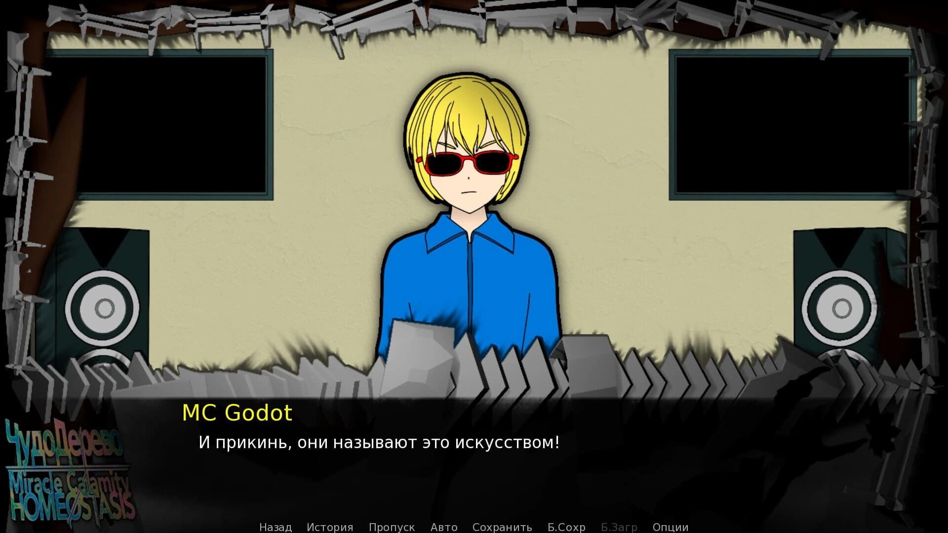 Miracle Calamity Homeostasis screenshot 1