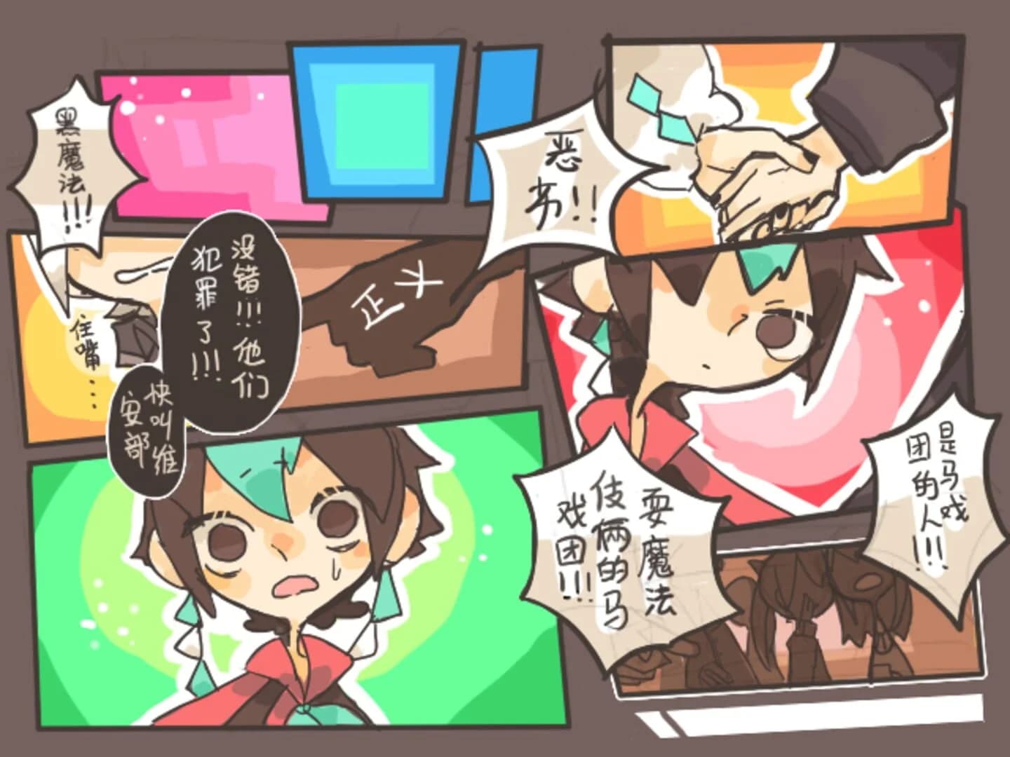 Miracle Circus screenshot 5