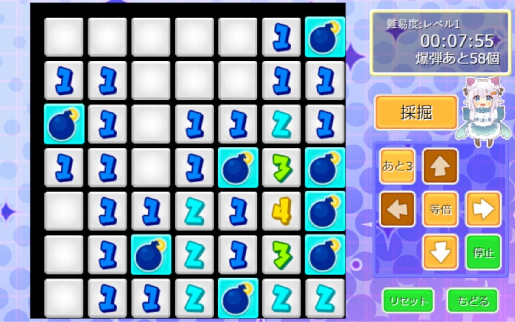Miracle Sweeper screenshot 4