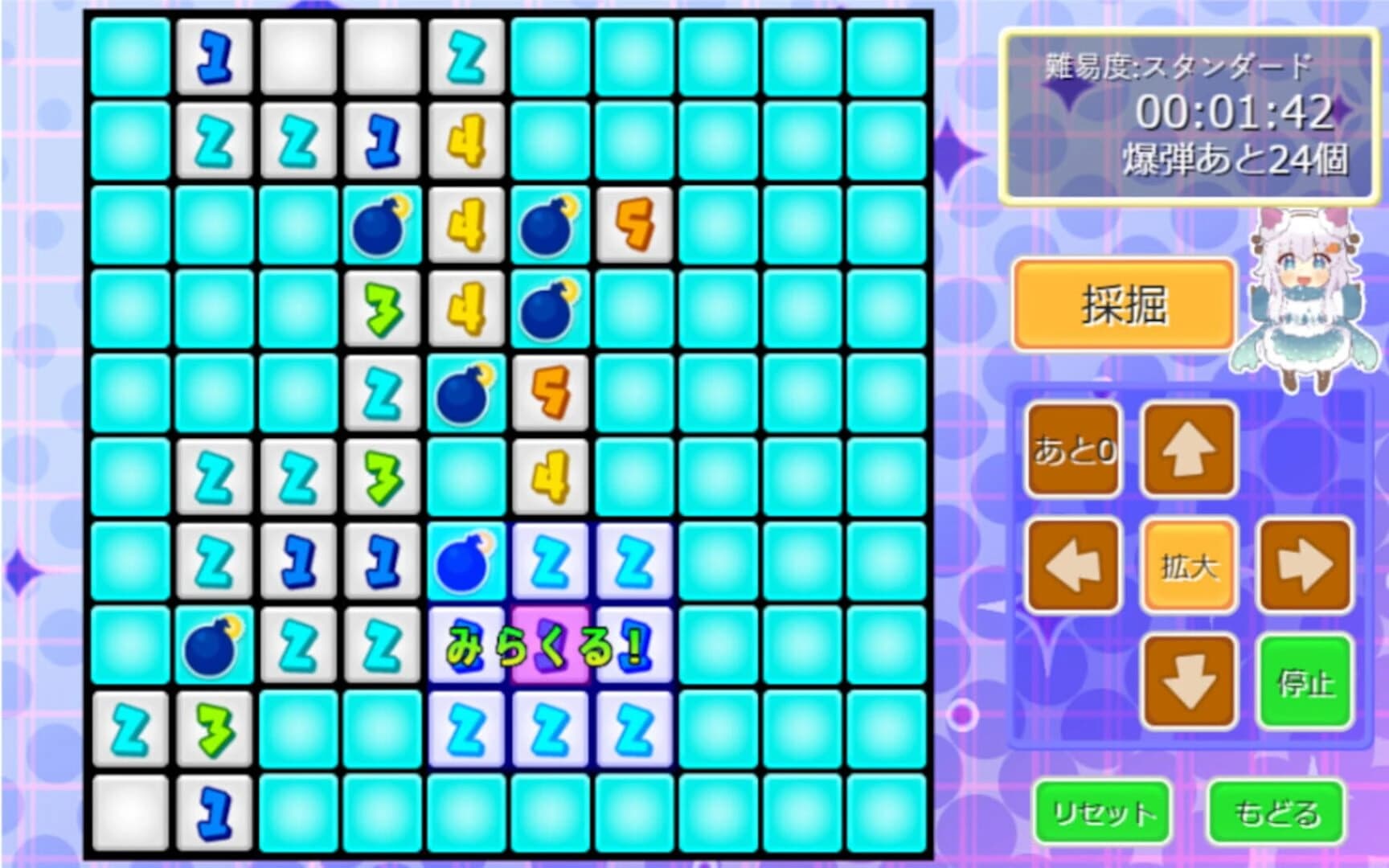 Miracle Sweeper screenshot 2
