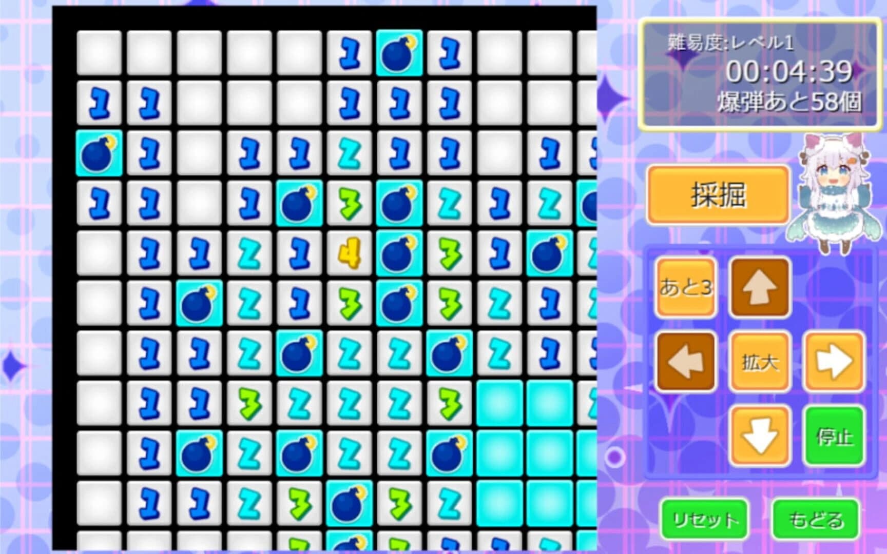 Miracle Sweeper screenshot 3