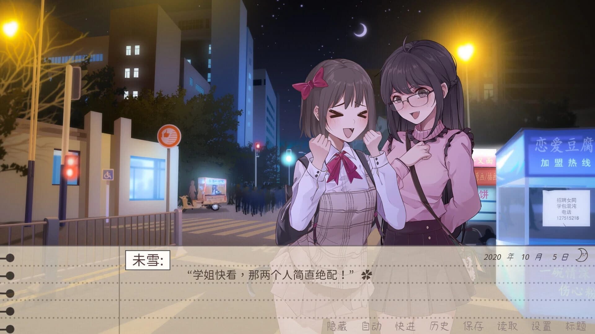 Mirage Sugar Acacia screenshot 3