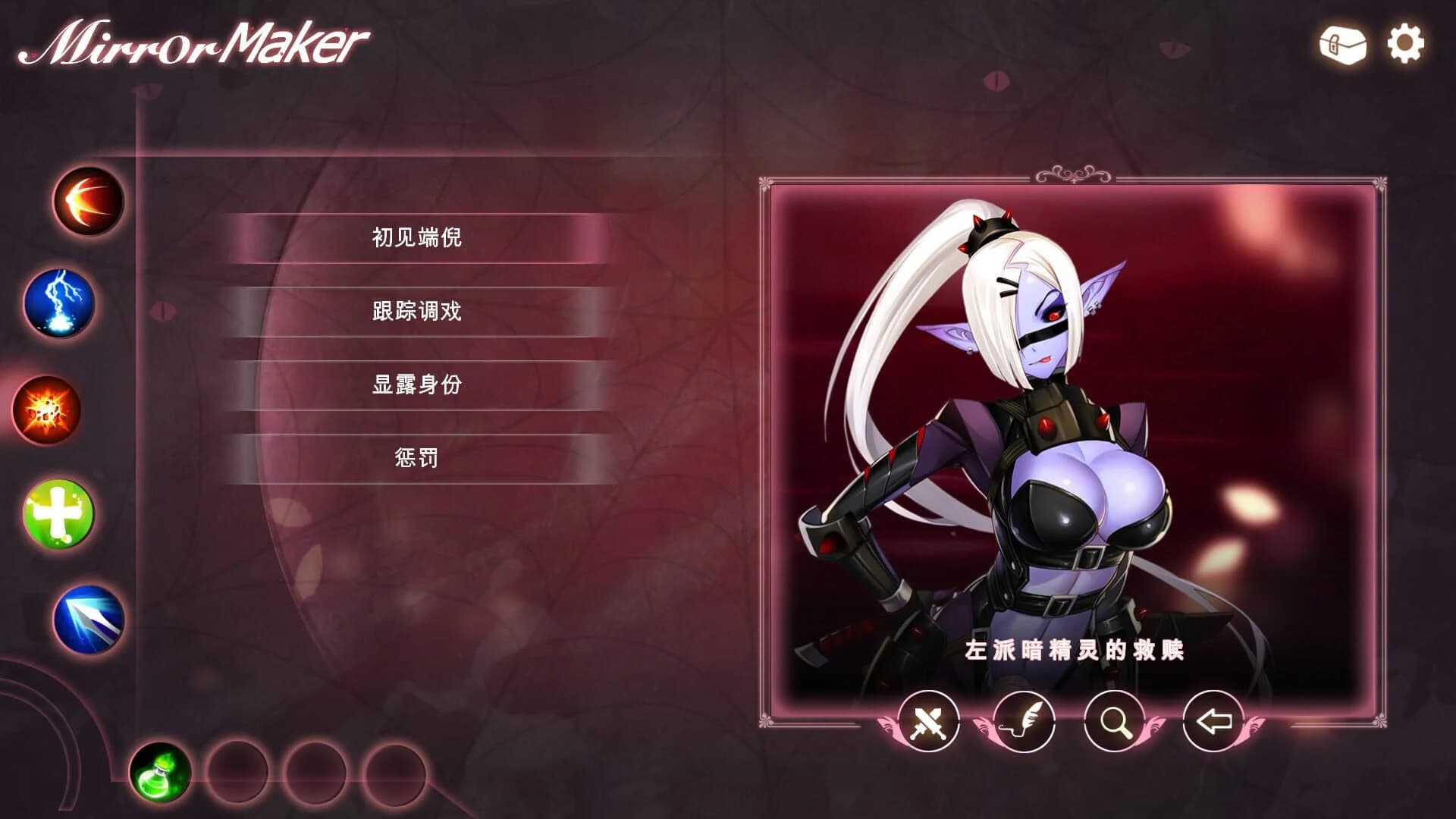 Mirror Maker screenshot 4