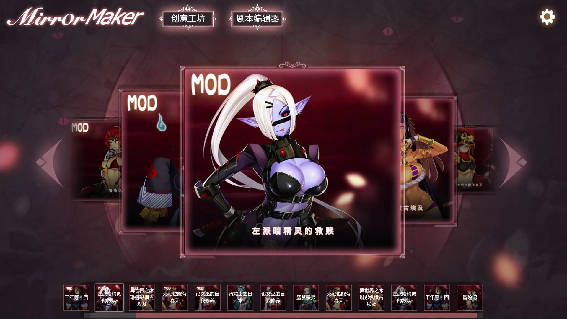 Mirror Maker screenshot 1