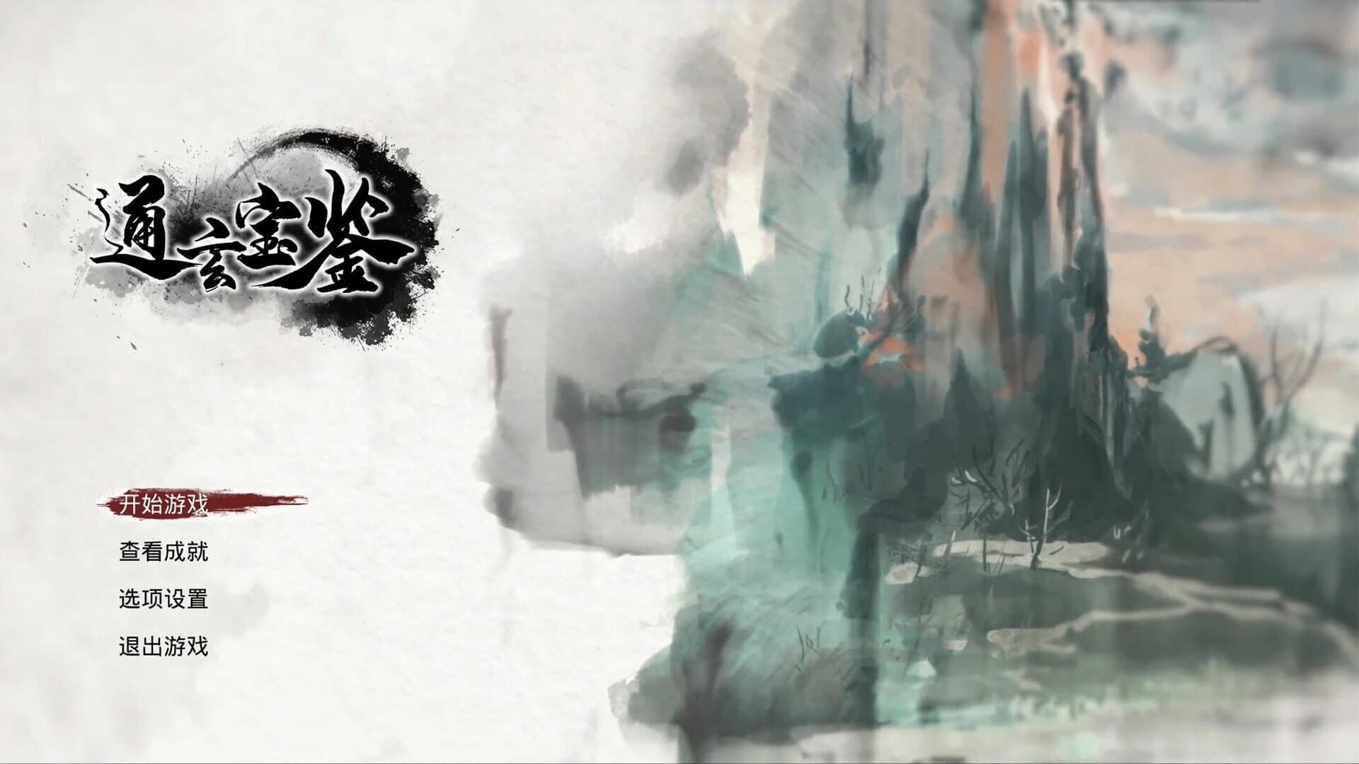 Mirror of Immortality screenshot 3