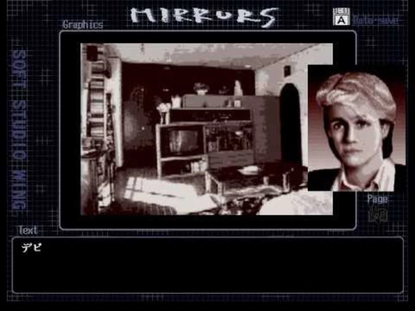 Mirrors screenshot 2