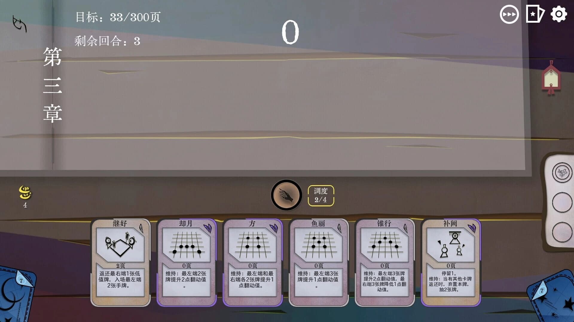 MistsBook screenshot 1