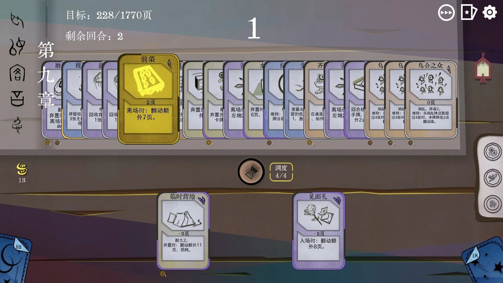 MistsBook screenshot 3