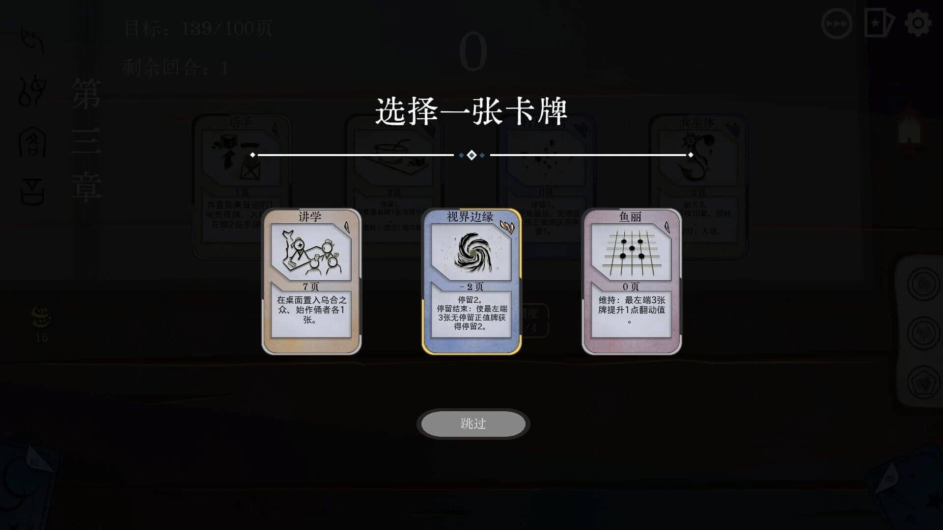 MistsBook screenshot 2
