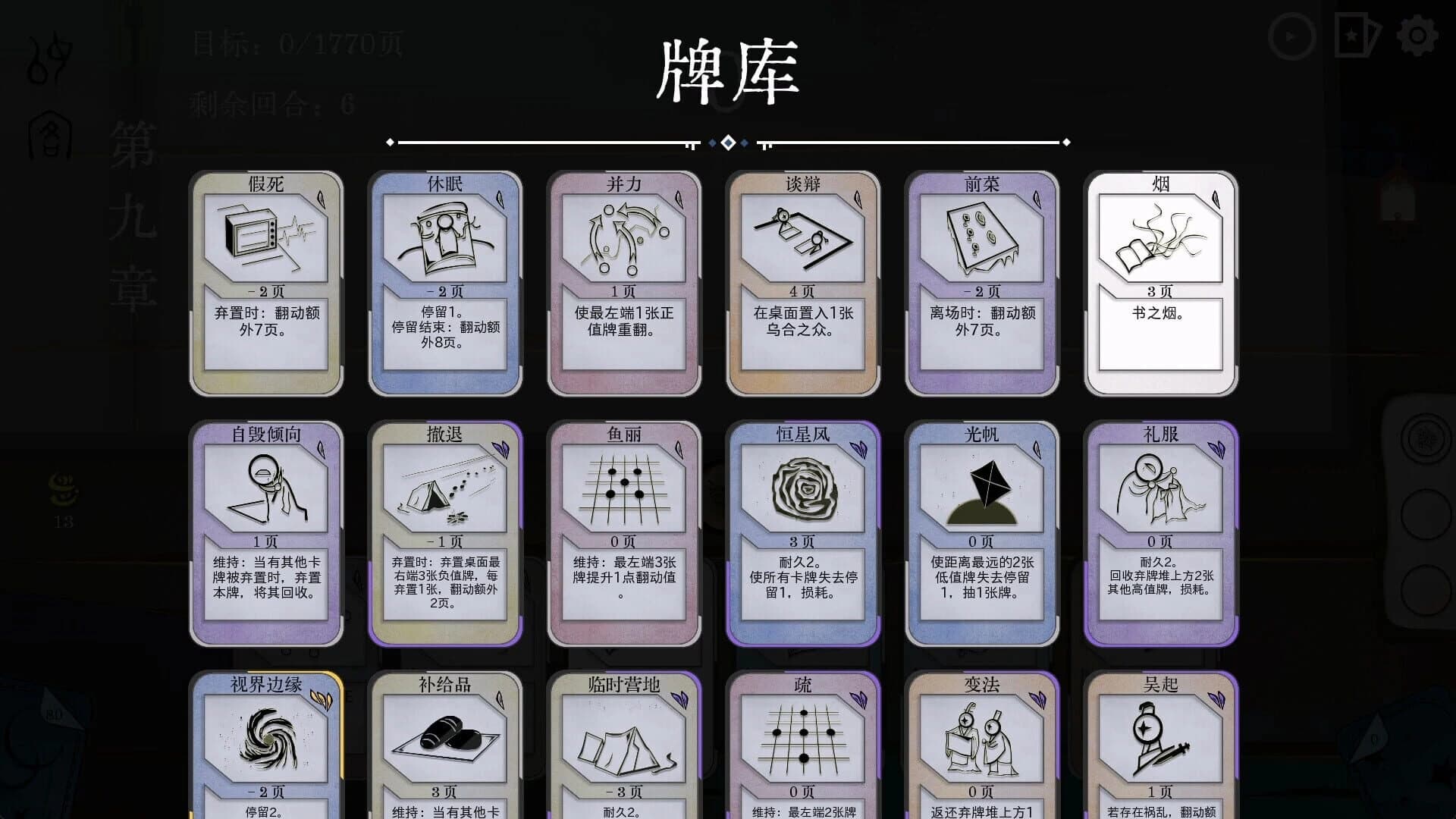 MistsBook screenshot 5