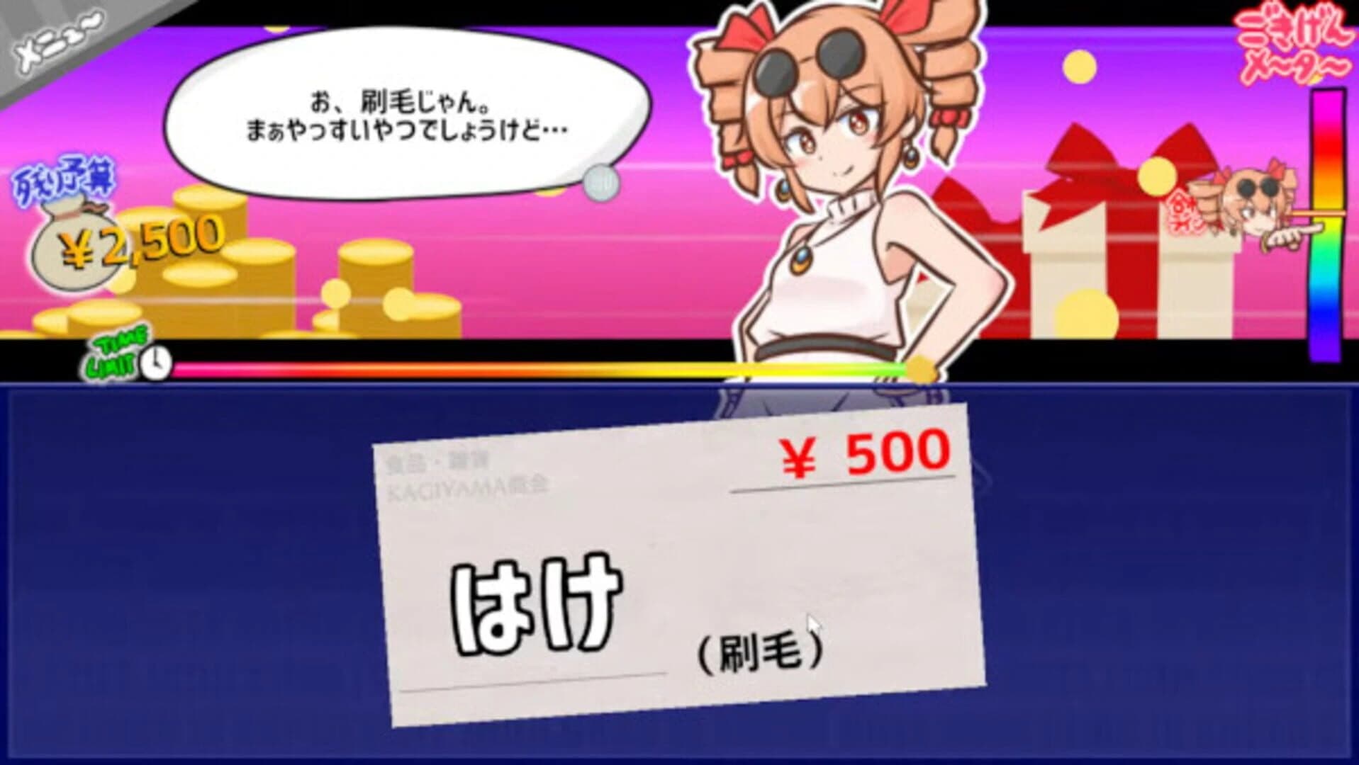 Mitsugasero! Joon-chan!! screenshot 5