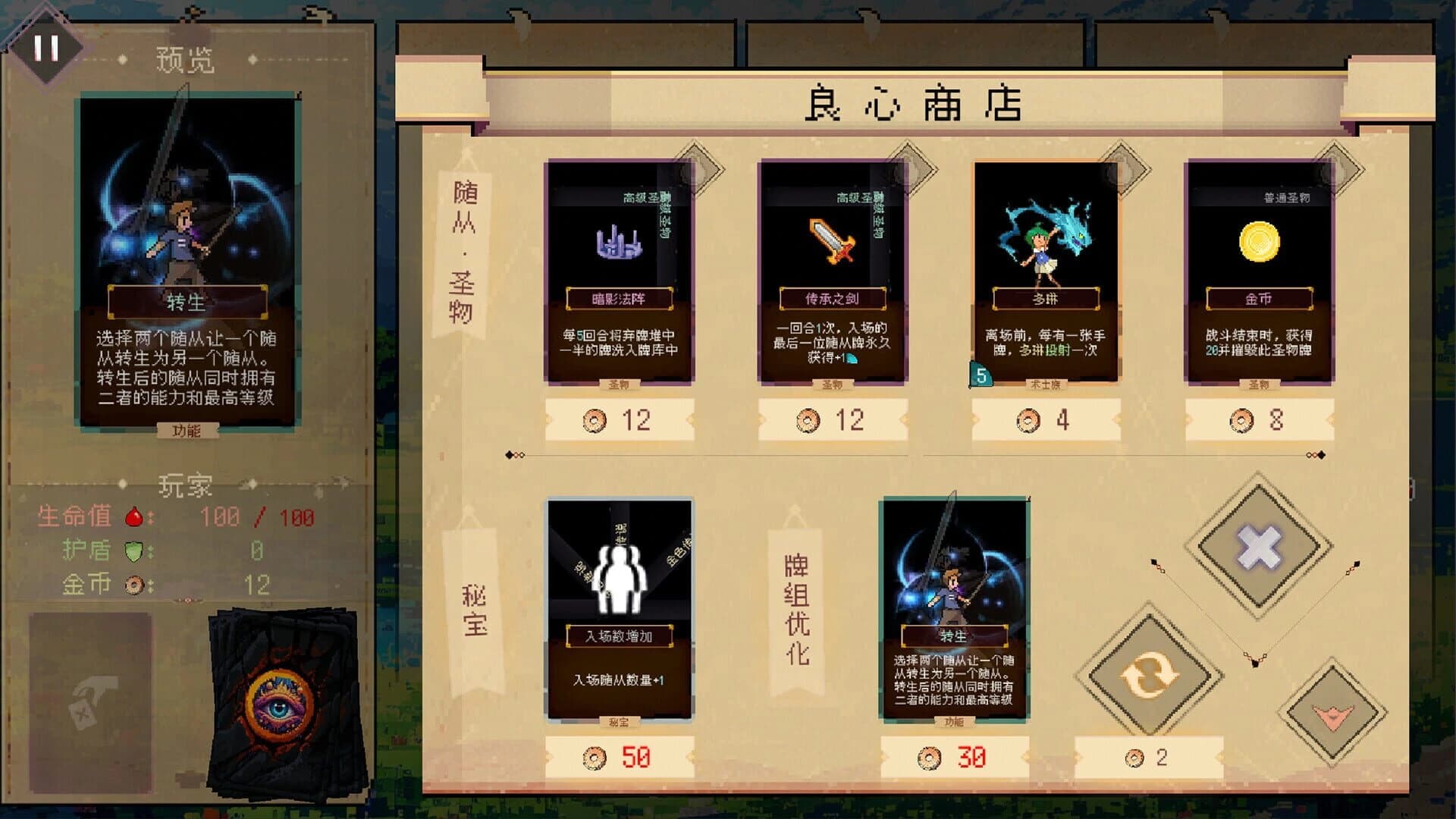 MiuSa screenshot 3