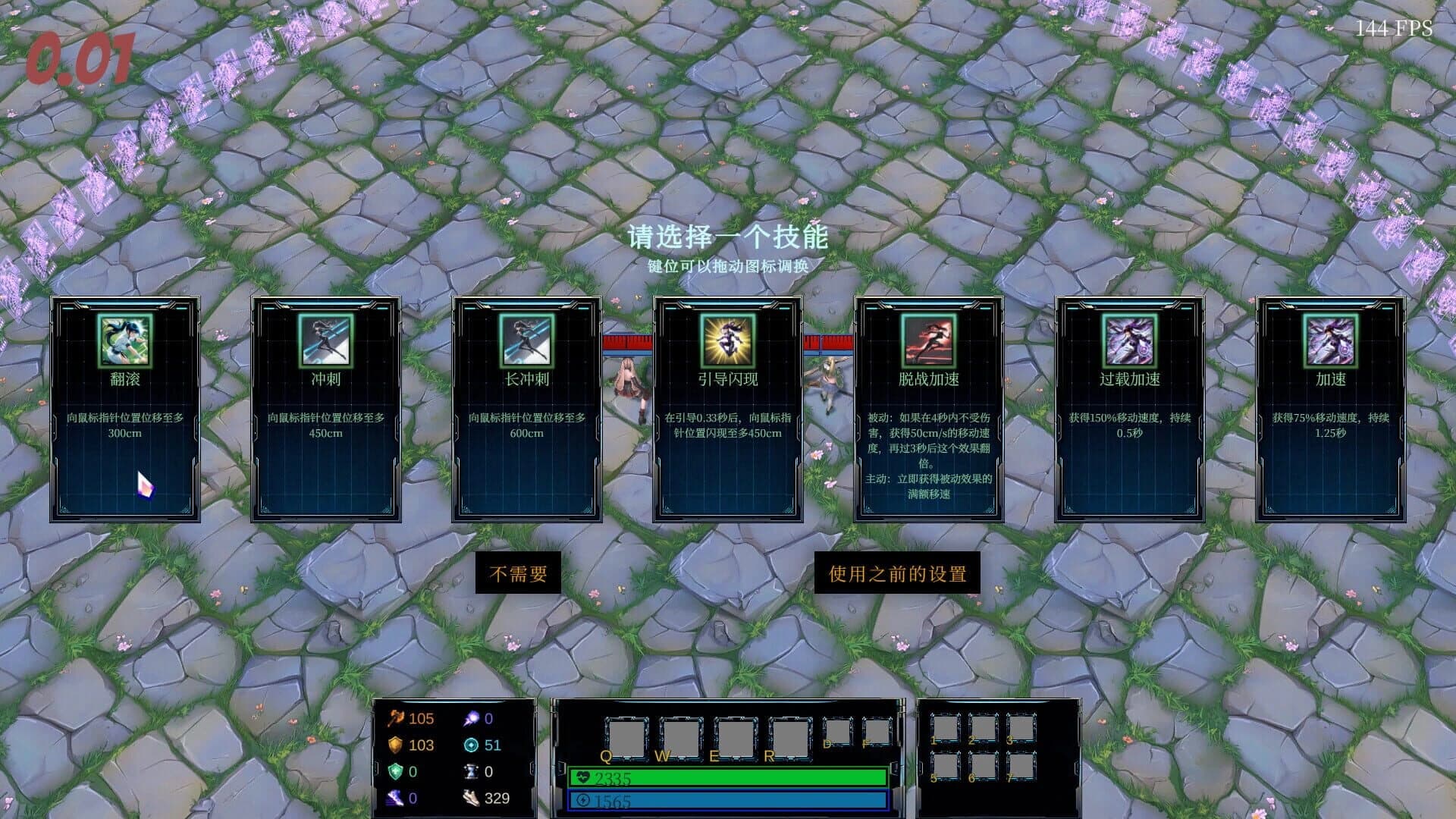 MOBA Dodge Trainer screenshot 1