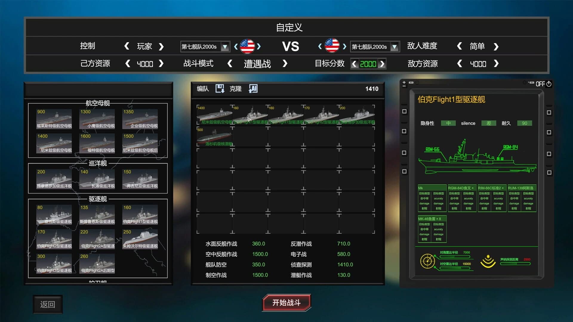 Modern Naval Combat screenshot 2