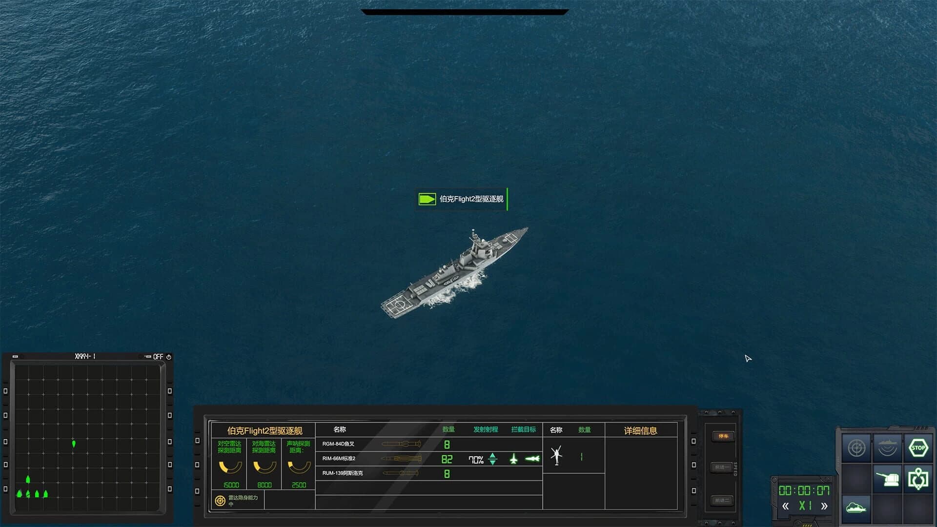 Modern Naval Combat screenshot 3