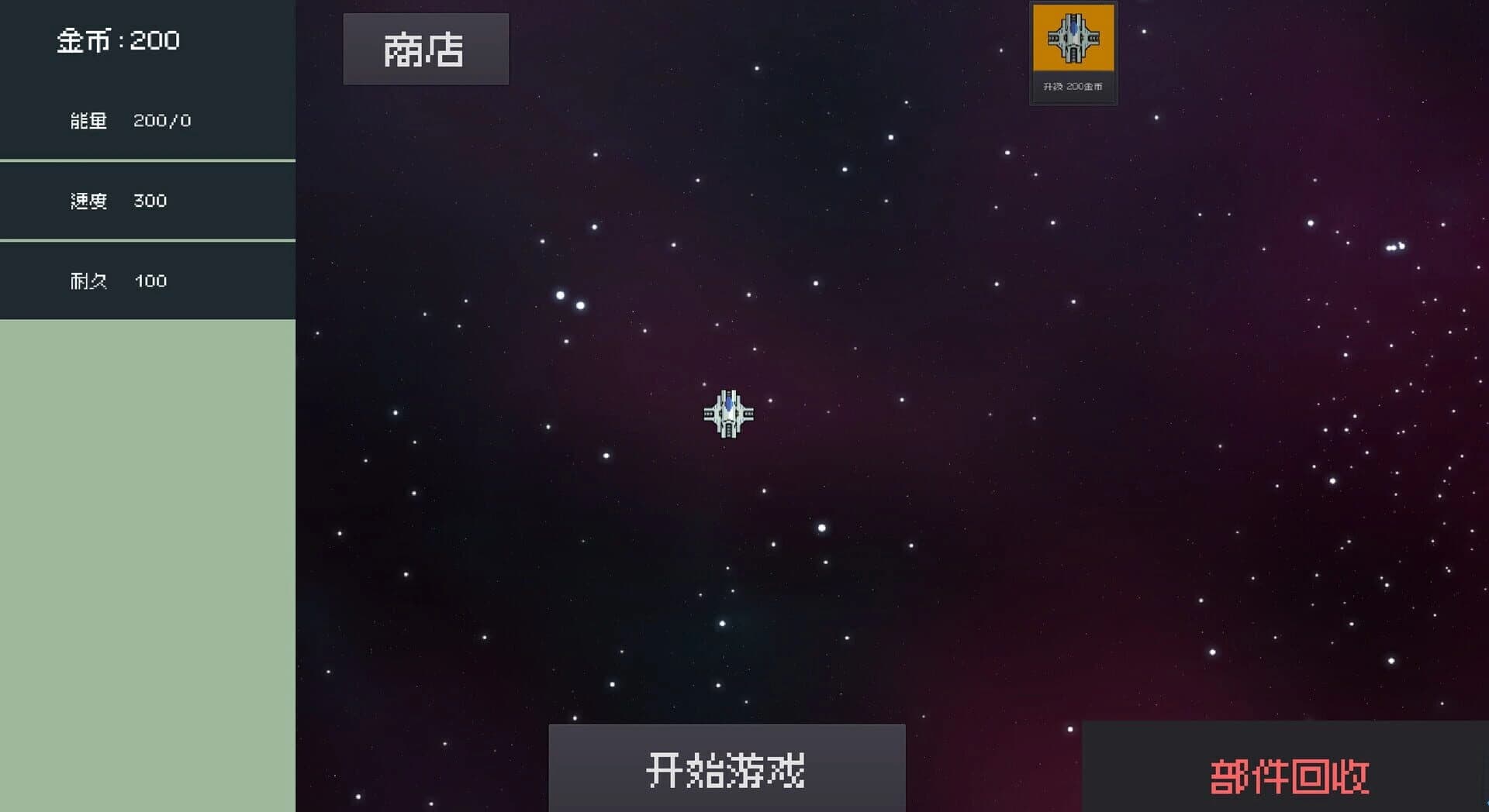 Modified Spaceship screenshot 4