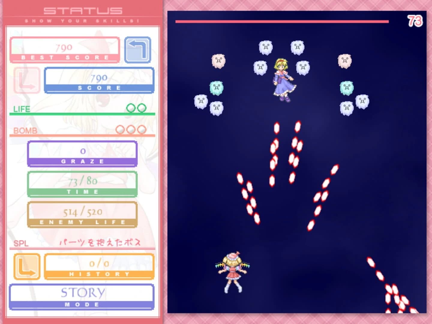 Moeru Danmaku STG Moedan screenshot 5