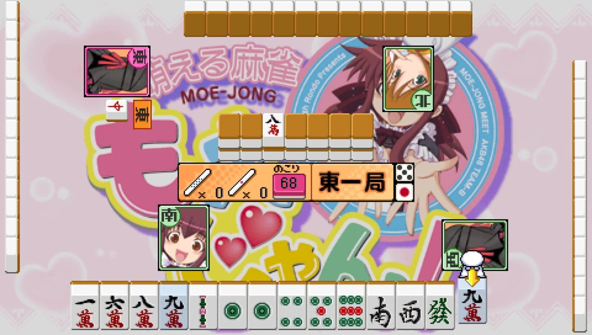 Moeru Mahjong: Moejong! screenshot 1