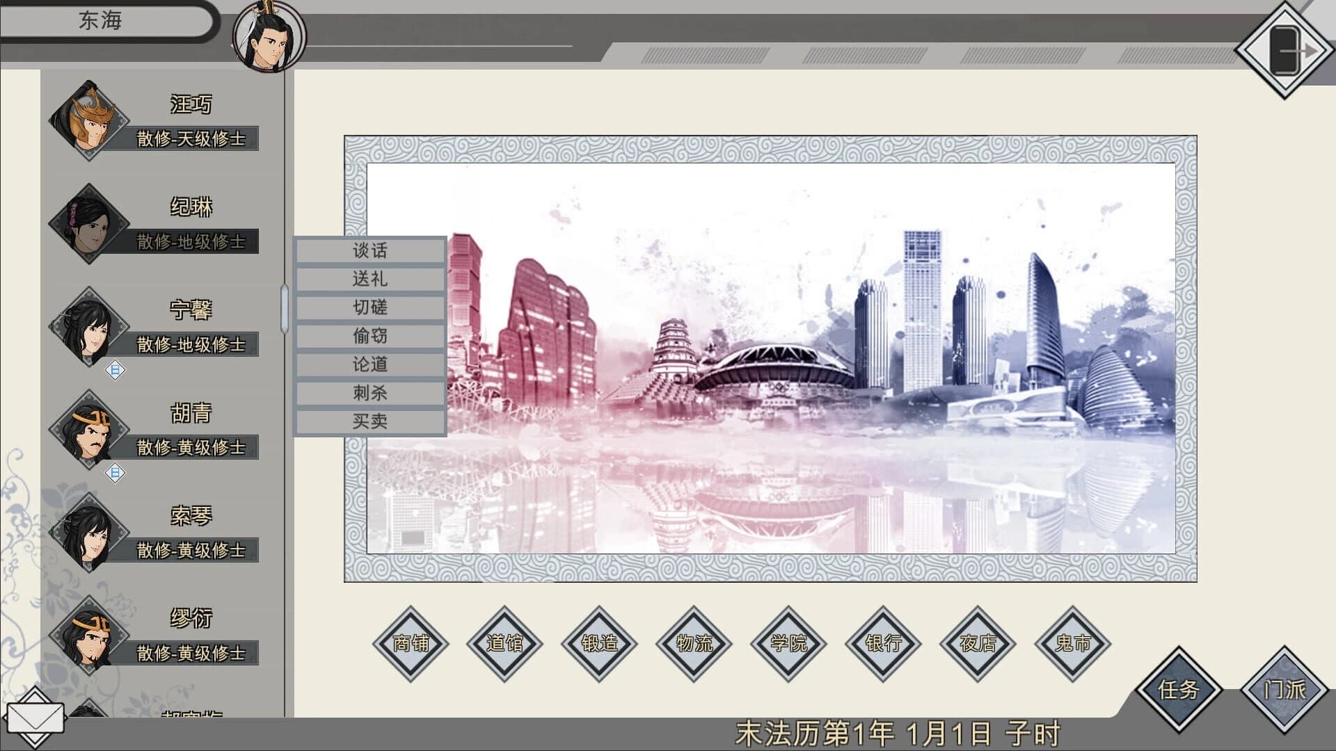 Mòfǎ Xiānlù screenshot 5