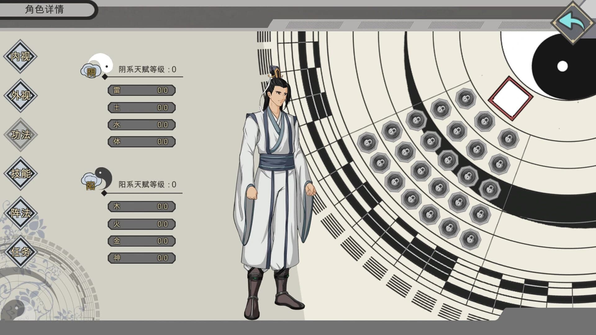 Mòfǎ Xiānlù screenshot 4
