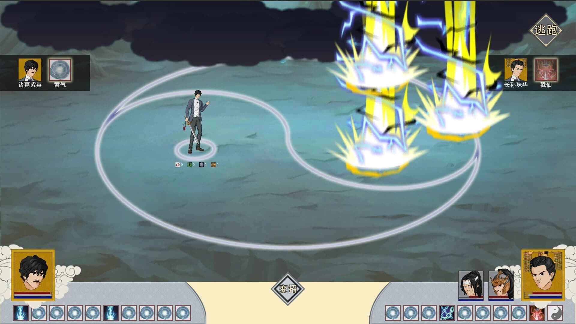 Mòfǎ Xiānlù screenshot 1