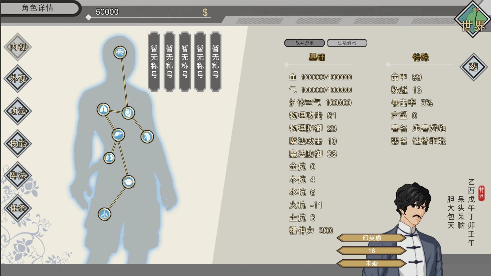 Mòfǎ Xiānlù screenshot 2