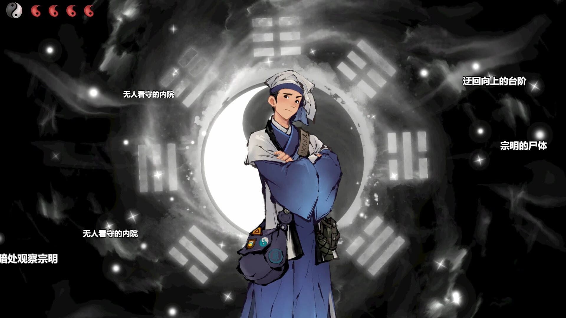 Mohism screenshot 1