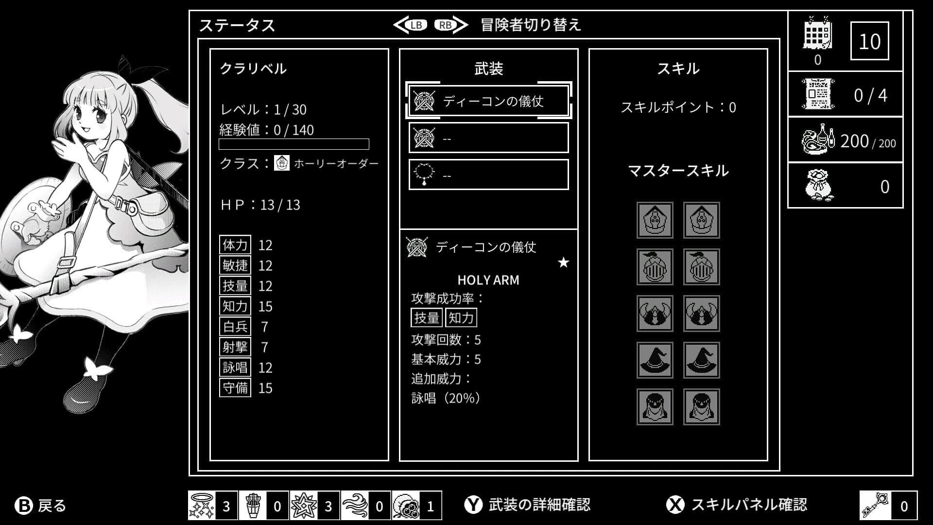 Monochrome Echoes: White screenshot 3