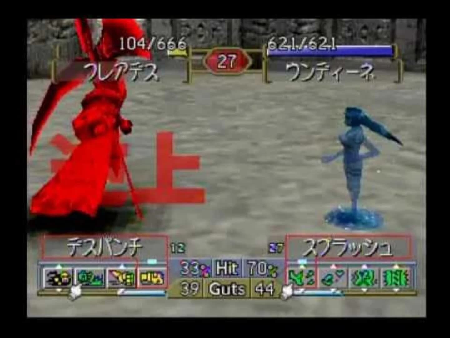 Monster Rancher 2 screenshot 3