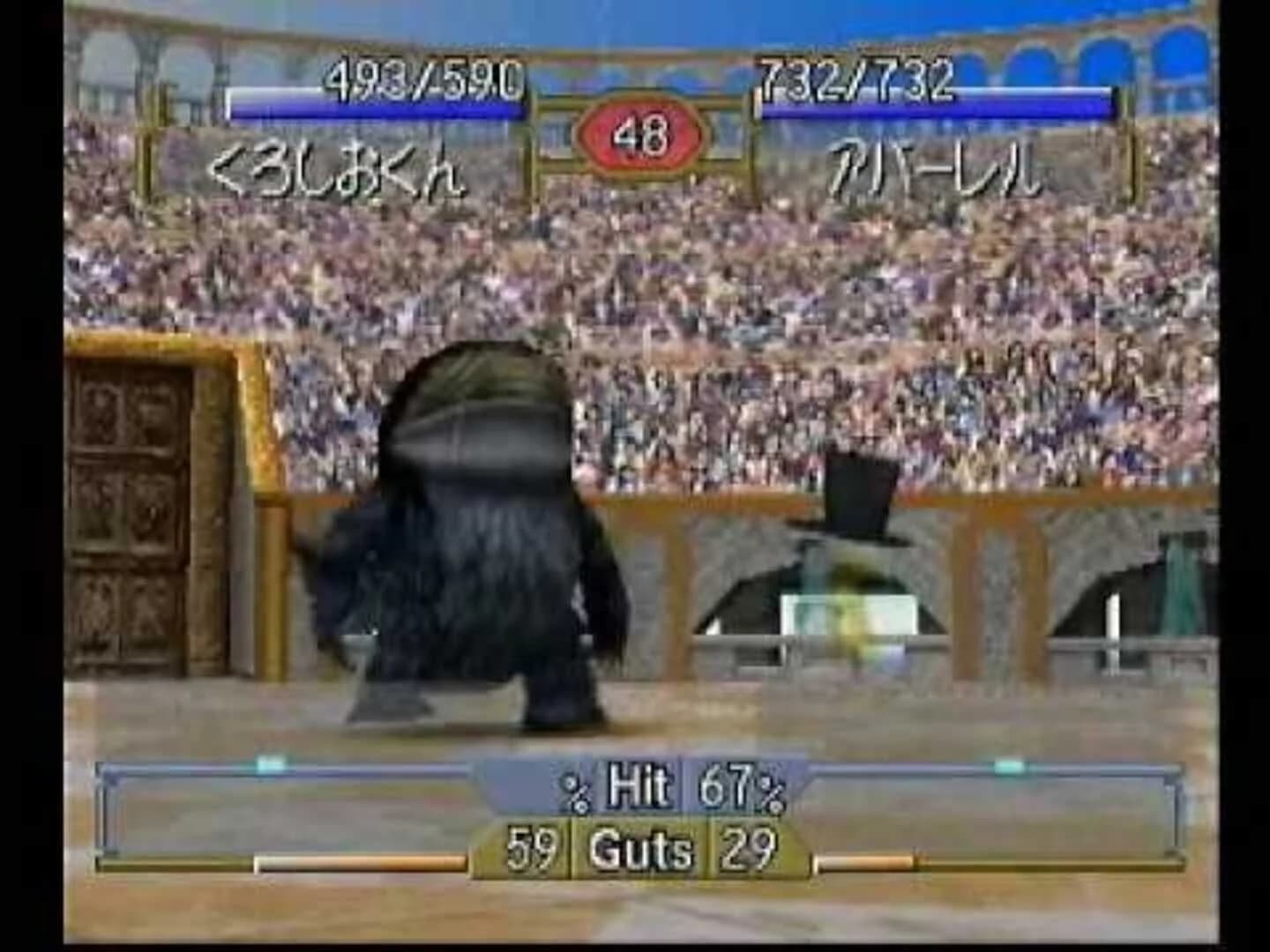 Monster Rancher 2 screenshot 4