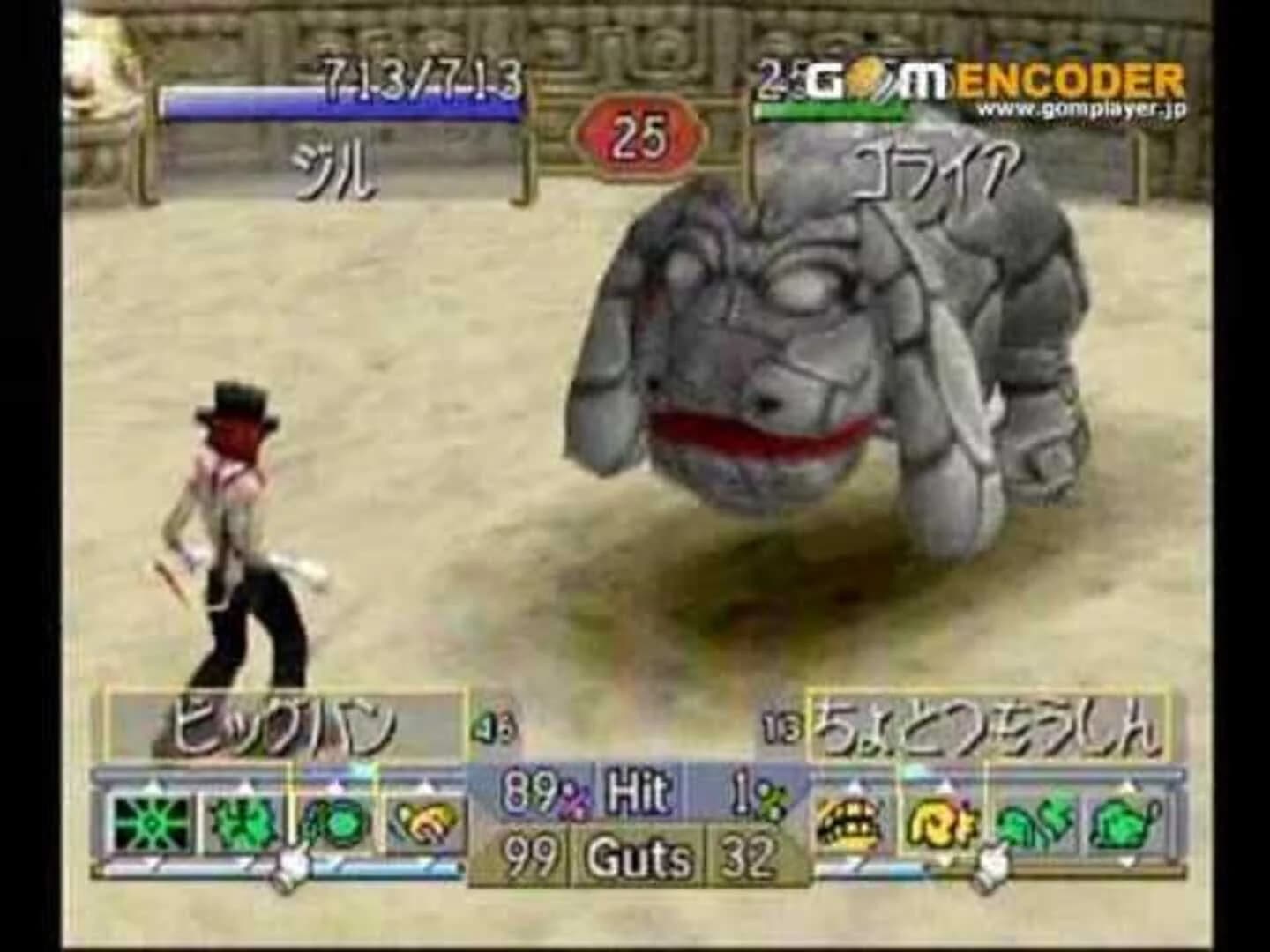 Monster Rancher 2 screenshot 5