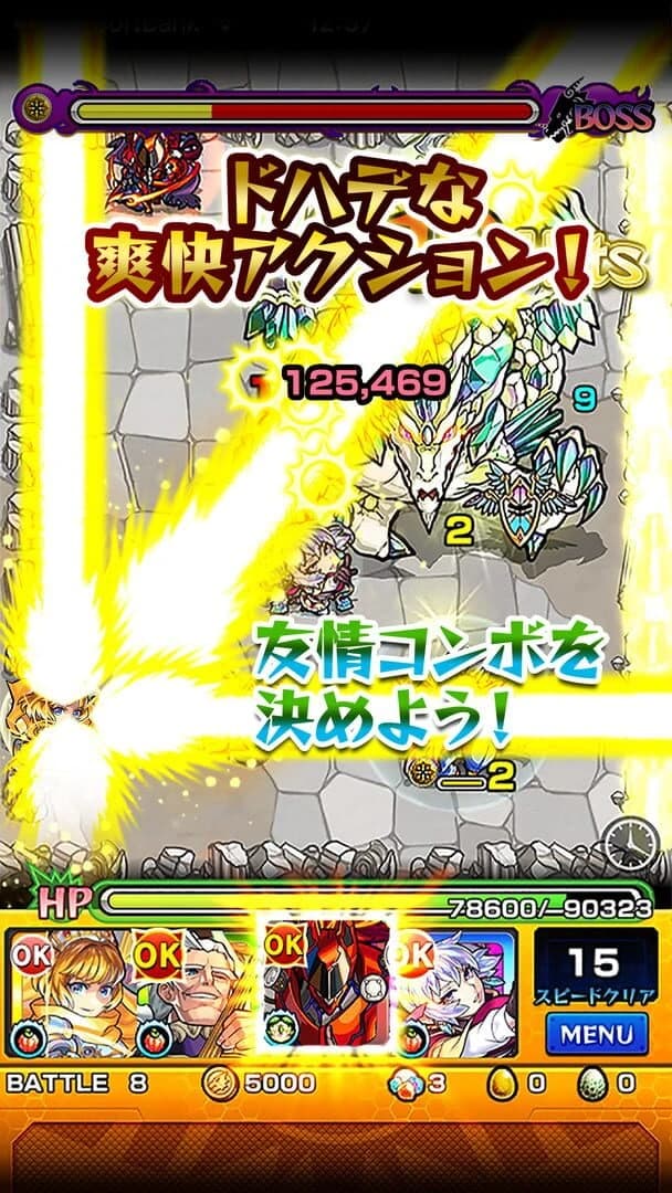 Monster Strike screenshot 3