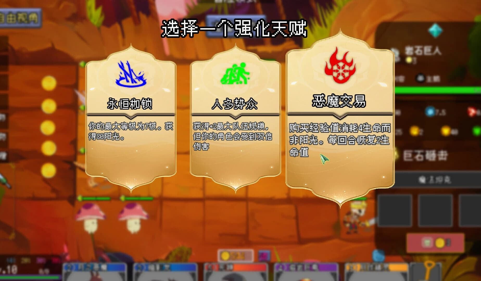 Monster United screenshot 1