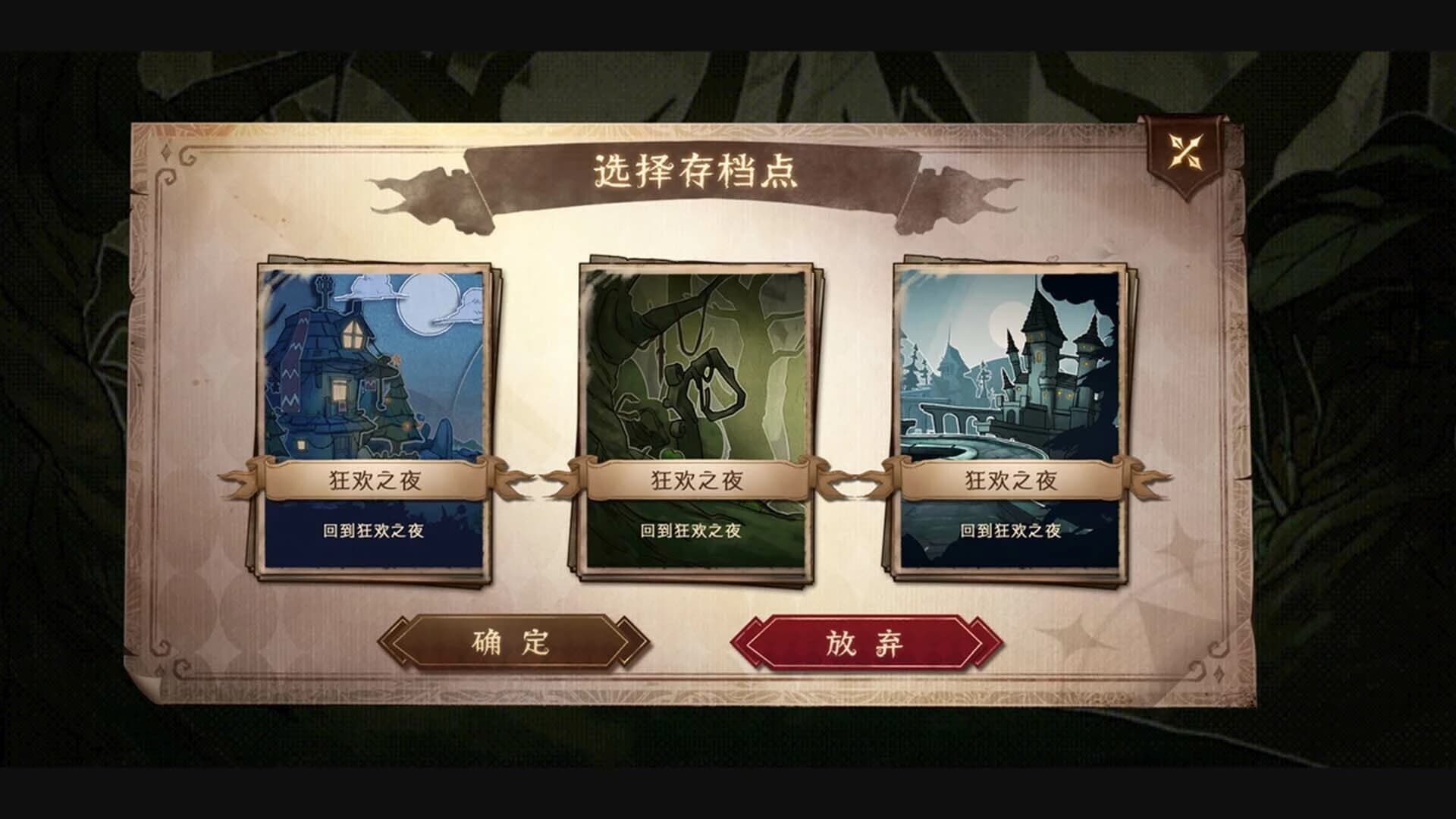 Moonlight Adventure screenshot 1
