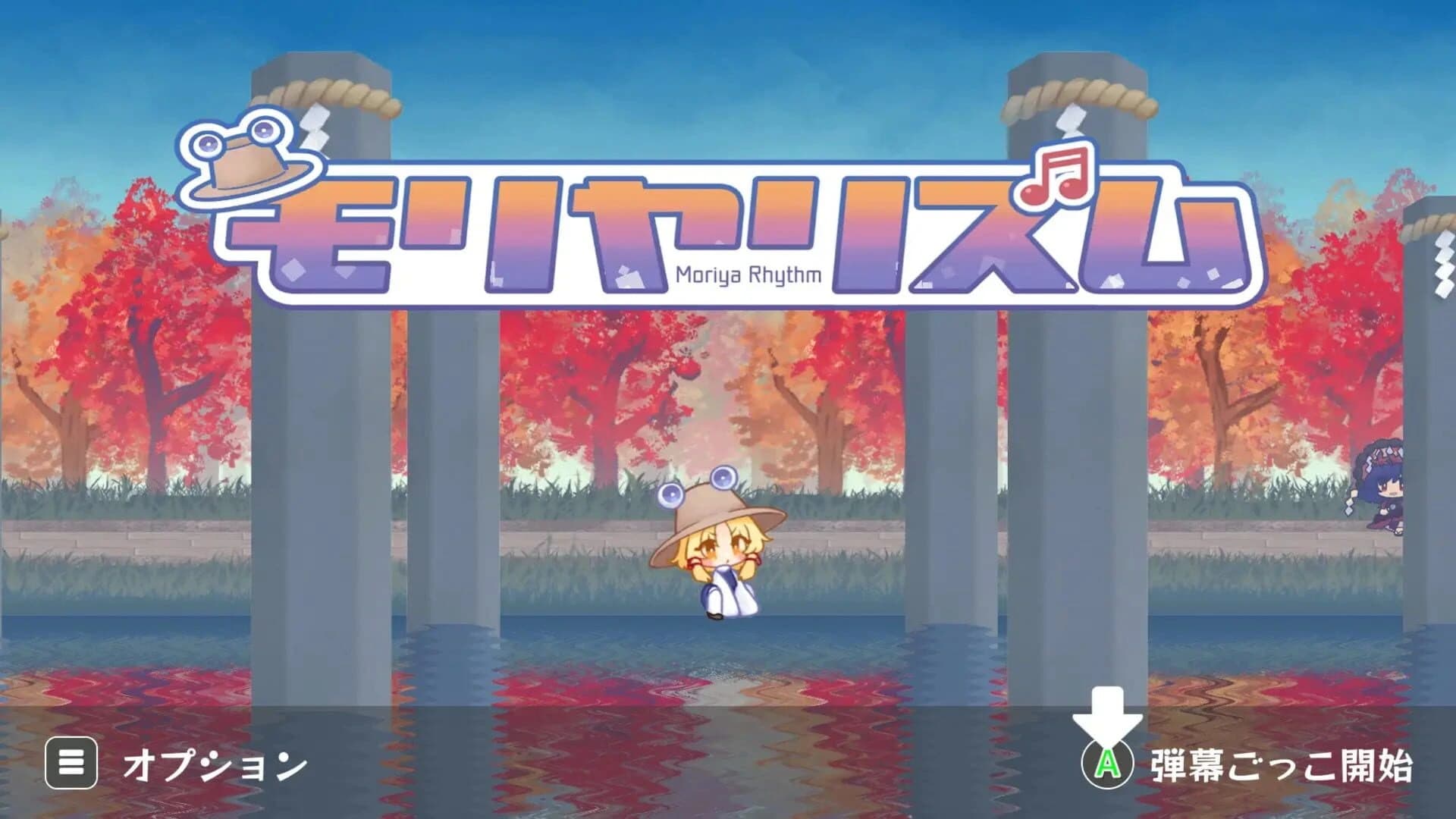 MoriyaRhythm screenshot 1